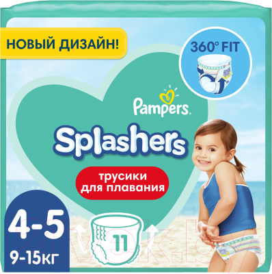 Подгузники-трусики детские Pampers Splashers Maxi/Junior (11шт)