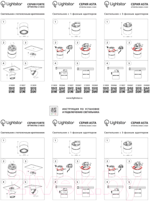 Изображение товара Адаптер для шинопровода Lightstar Asta 594067