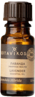 Масло косметическое Botavikos Лаванда эфирное масло (10мл) - 