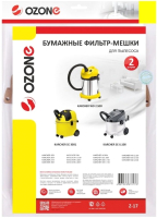 Комплект пылесборников для пылесоса OZONE Z-17 - 