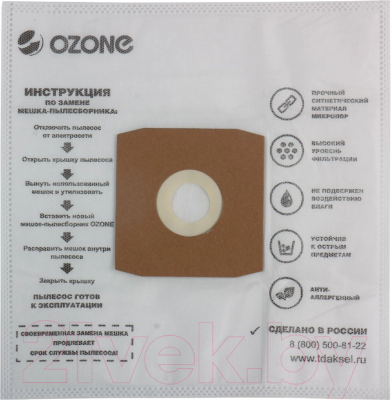 Комплект пылесборников для пылесоса OZONE M-16