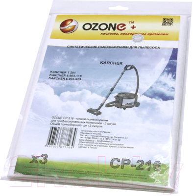 Комплект пылесборников для пылесоса OZONE CP-216/3