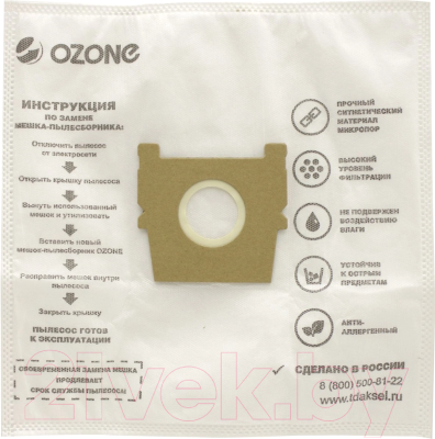 Комплект пылесборников для пылесоса OZONE M-53