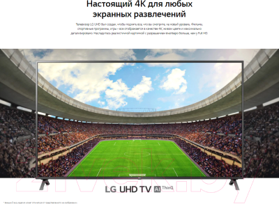 Телевизор LG 75UN70706LC