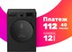 Стиральная машина Beko RPE78612A - 