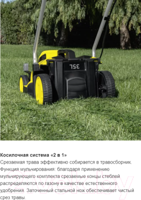 Газонокосилка электрическая Karcher LMO 18-33 Battery Set (1.444-401.0)