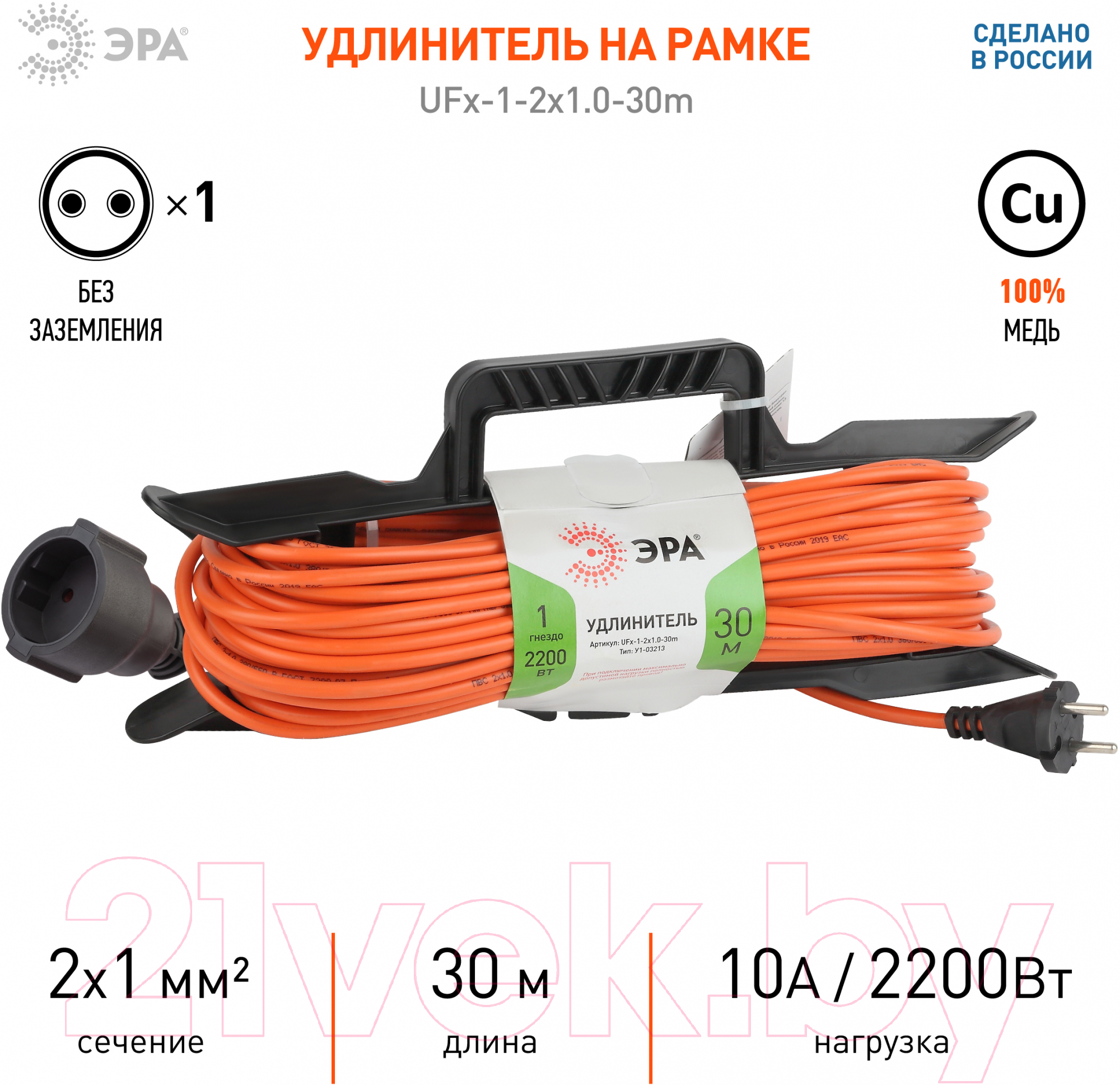 Удлинитель на рамке ЭРА UFx-1-2x1.0-30m / Б0043041 — фото 3