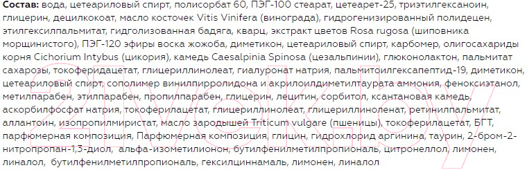 Крем для лица Belita NanoMezoComplex с микроиглами нановитализация кожи (50мл) — фото 3