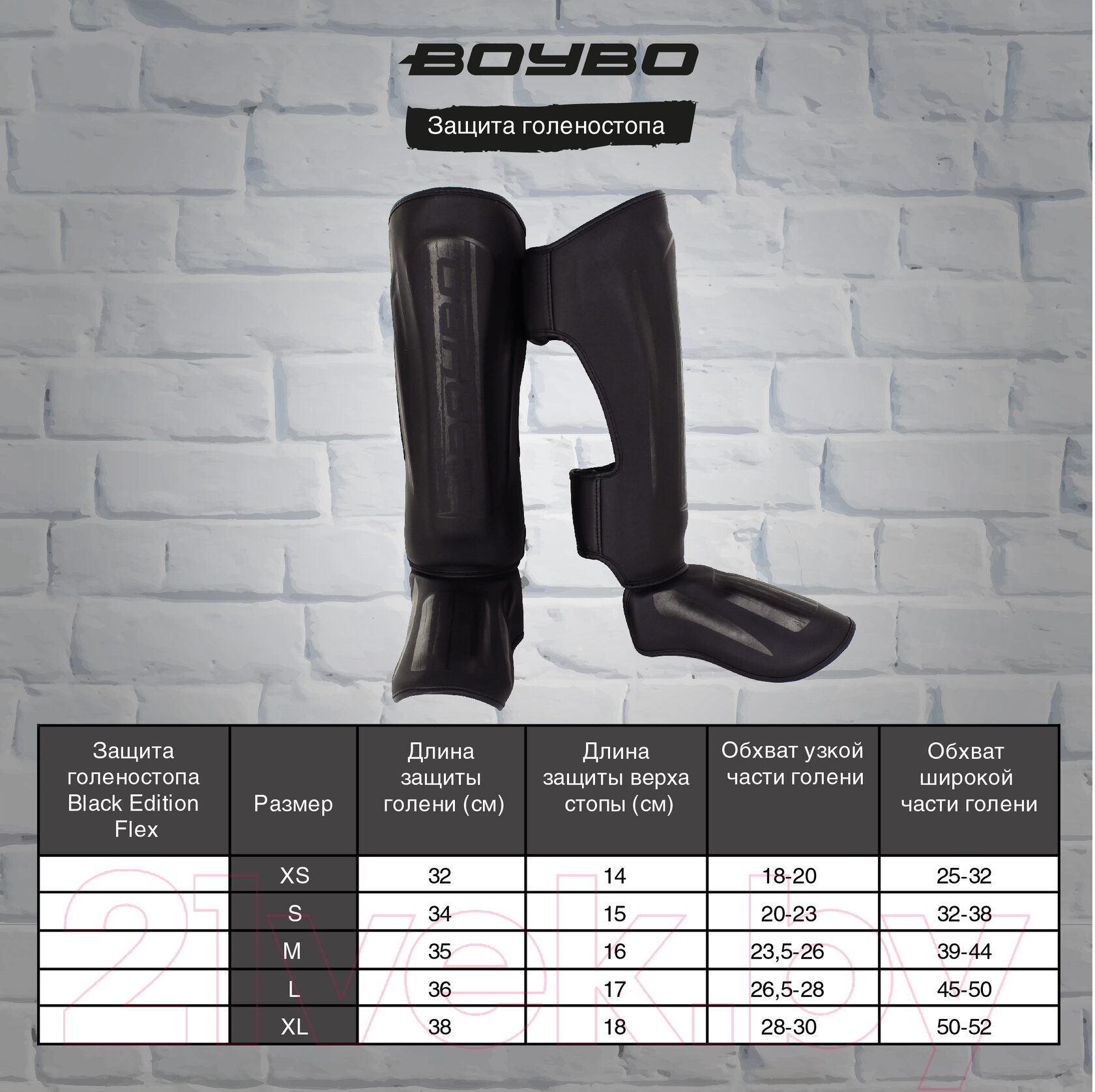 Защита голень-стопа для единоборств BoyBo Black Edition Flex (L) — фото 2