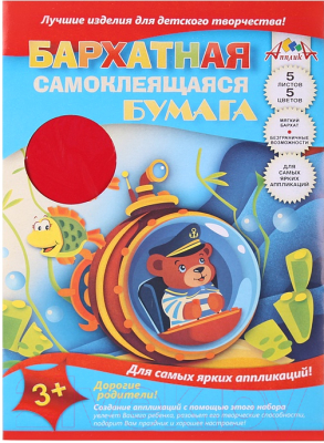 

Набор цветной бумаги Апплика, Мишка-подводник А4 / С0349-04