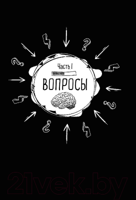 Книга Эксмо Йога для мозгов. Как расширить свой кругозор (Добровинский А.)