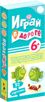 

Развивающие карточки, Играй в дороге. 100 занимательных игр для тренировки мозга