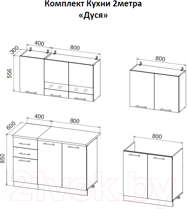 Готовая кухня ДСВ Дуся 2.0