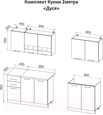 Купить Кухонный гарнитур ДСВ Дуся 2.0  