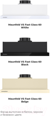 Вытяжка телескопическая Maunfeld VS Fast Glass 60 (бежевый)