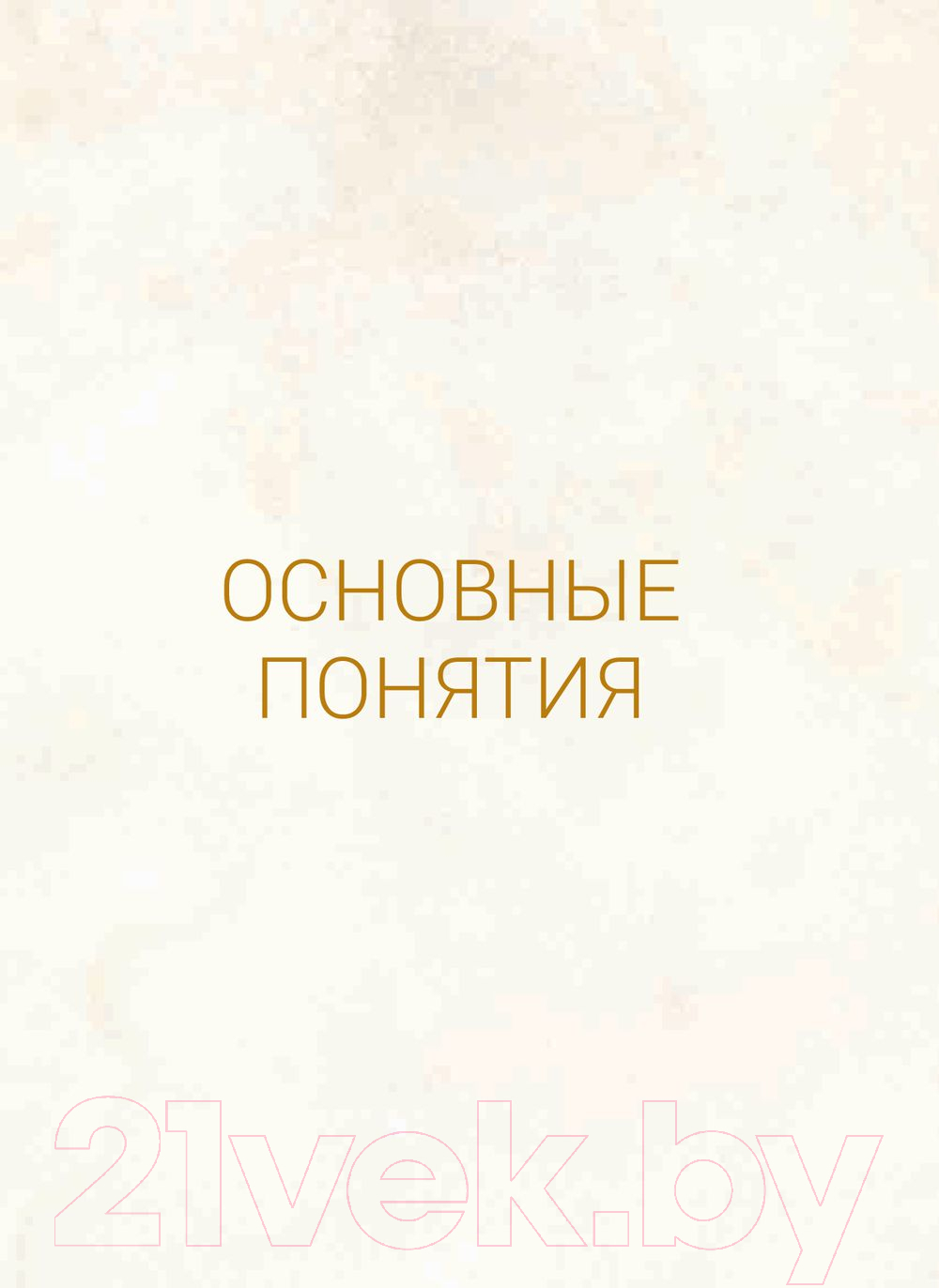 Книга Попурри Анатомия асан, раскрывающих бедра, и наклонов вперед (Лонг Р.)