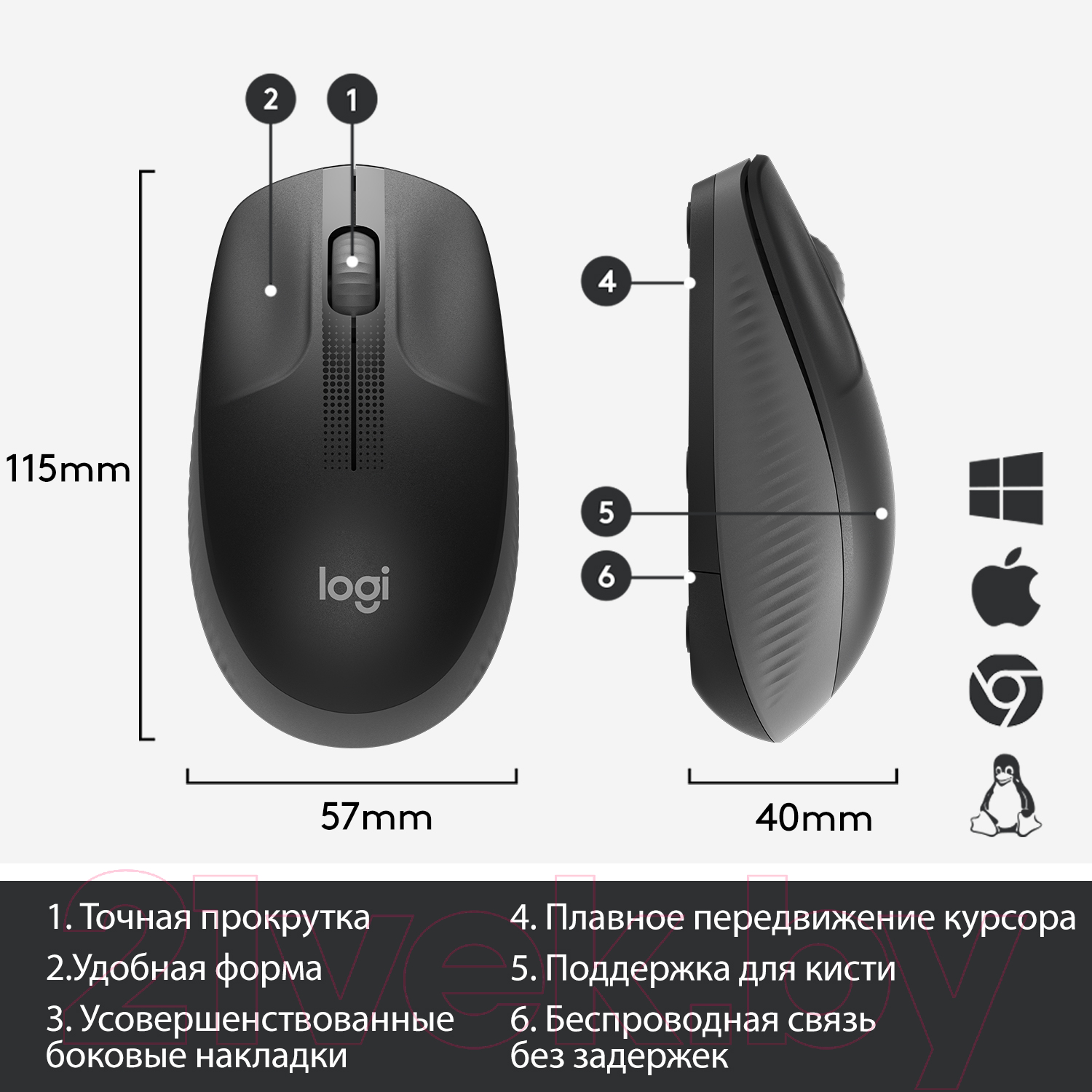 Мышь Logitech M190 / 910-005905