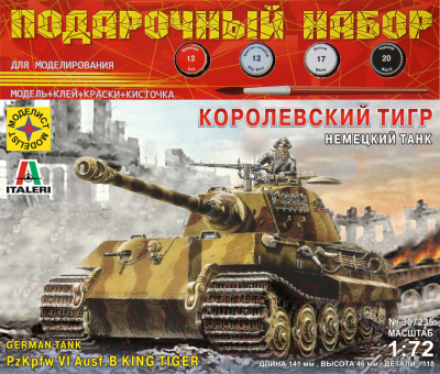 

Сборная модель Моделист, Немецкий танк. Королевский тигр 1:72 / ПН307235