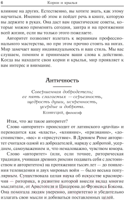 Книга Попурри Авторитет (Гойдер К.)