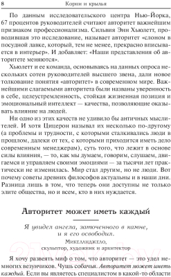 Книга Попурри Авторитет (Гойдер К.)