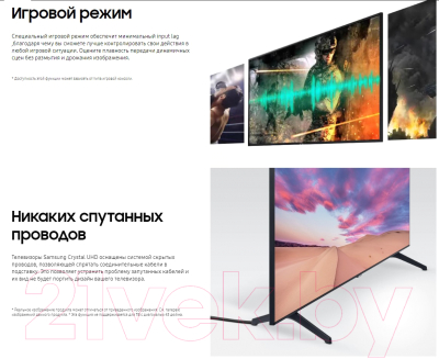Телевизор Samsung UE50TU7097UXRU