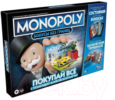 Настольная игра Hasbro Монополия. Бонусы без границ / E8978