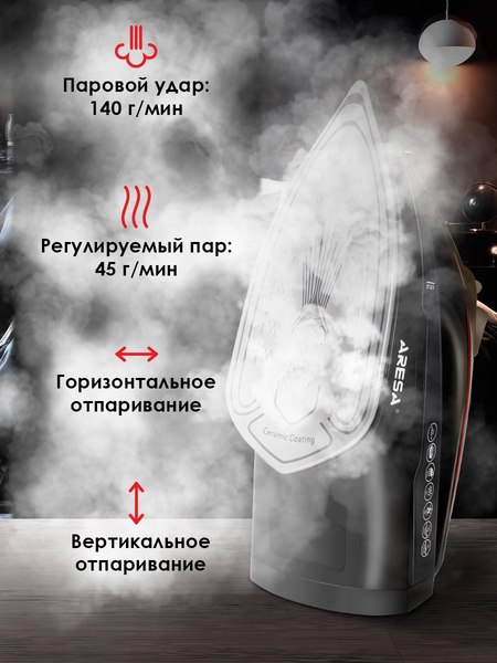 Утюг Aresa AR-3123