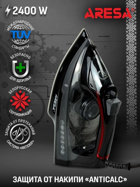 Утюг Aresa AR-3123