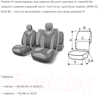 Комплект чехлов для сидений Autoprofi Alcantara ALC-1505 BK/BK