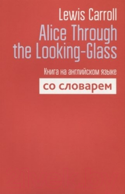 Книга Попурри Alice Through the Looking-Glass (Carroll L.)