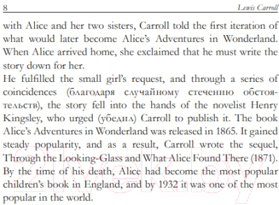 Книга Попурри Alice`s Adventures in Wonderland (Carroll L.)