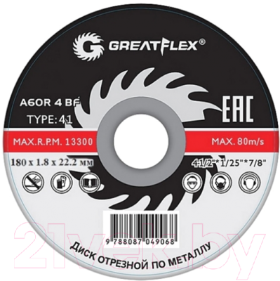 Отрезной диск Cutop Greatflex 50-41-008