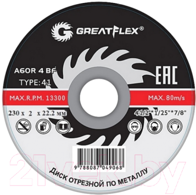 Отрезной диск Cutop Greatflex 50-41-009