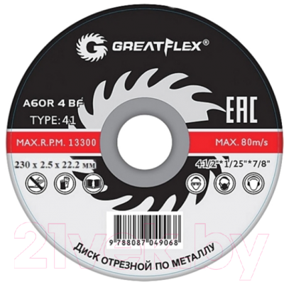 Отрезной диск Cutop Greatflex 50-41-006