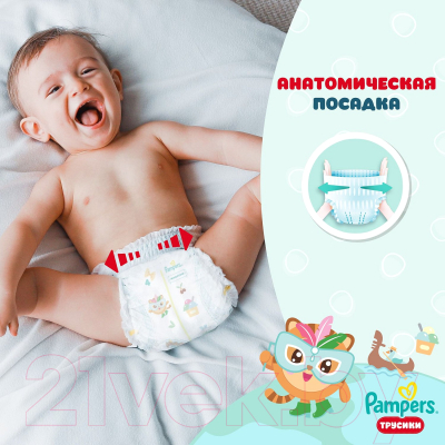 Подгузники-трусики детские Pampers Pants 4 (54шт)