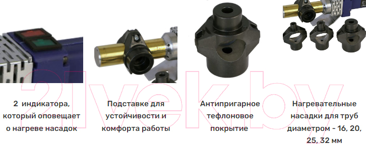 Паяльник для полипропиленовых труб Диолд АСПТ-3-1 (10150070)