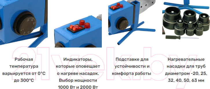 Паяльник для полипропиленовых труб Диолд АСПТ-5 (10150080)