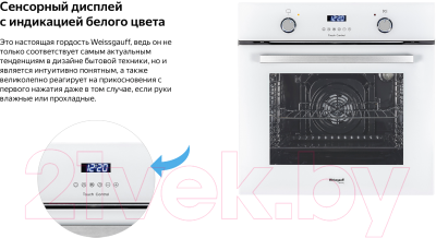 Электрический духовой шкаф Weissgauff EOA29PDW