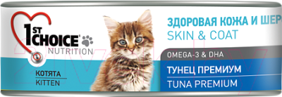 Влажный корм для кошек 1st Choice Kitten Premium Tuna (85г)