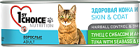 

Корм для кошек 1st Choice, Adult Tuna, Seabass & Pineapple