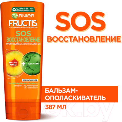 Бальзам для волос Garnier Fructis SOS восстановление (387мл)