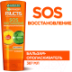 Миниатюра изображения товара Бальзам для волос Garnier Fructis SOS восстановление (387мл)