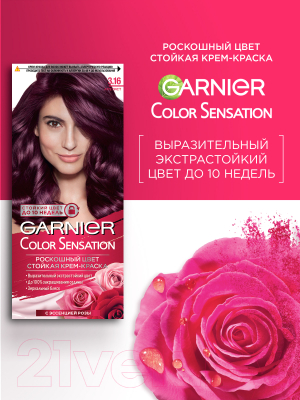 Крем-краска для волос Garnier Color Sensation роскошный цвет 3.16 (глубокий аметист)