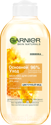 

Молочко для снятия макияжа Garnier, Основной уход мед