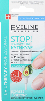 Масло для кутикулы Eveline Cosmetics Nail Therapy Professional Stop! Неаккуратной кутикуле (12мл)