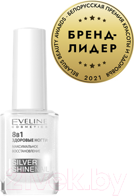 Средство для укрепления ногтей Eveline Cosmetics Nail Therapy Professional Silver Shine Nail 8 в 1 (12мл)