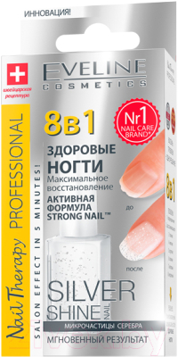 Лак для укрепления ногтей Eveline Cosmetics Nail Therapy Professional Silver Shine Nail 8 в 1 (12мл)