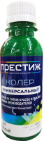 

Колеровочная паста, №020