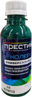 

Колеровочная паста, №016