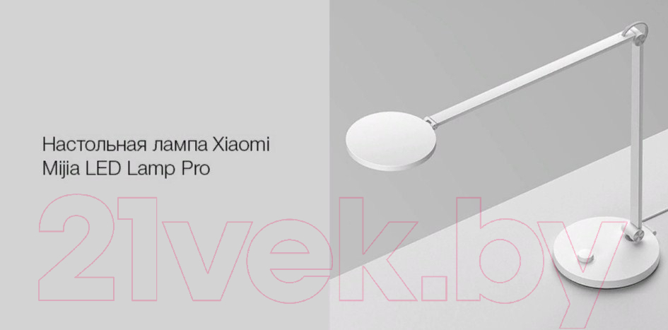 Настольная лампа Xiaomi Mi Smart LED Desk Lamp Pro BHR4119GL / MJTD02YL — фото 2